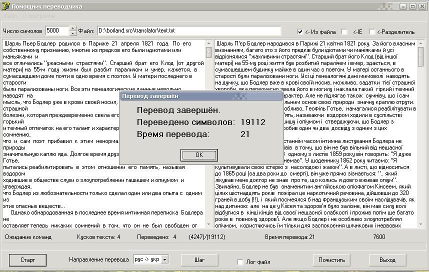 Помощник переводчика.jpg