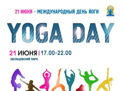 YOGA DAY I День йоги в Новосибирске