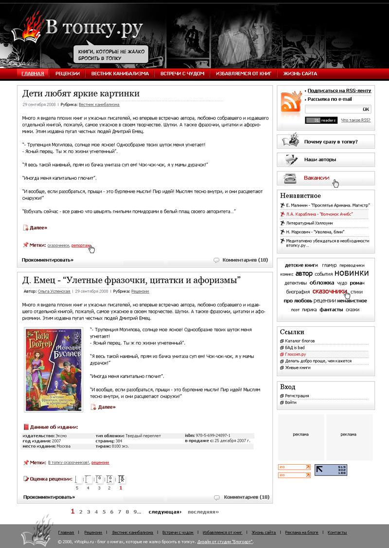 Блог 2008.jpg