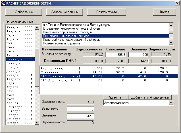 Расчет задолженностей.gif