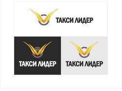 Логотип для такси "Лидер" (вариант)