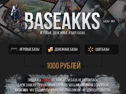 Тема форума для Baseakks