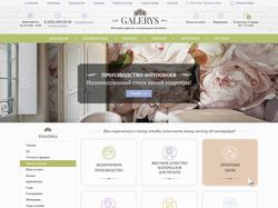 ИМ Galerys