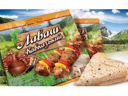 Упаковка для лаваша