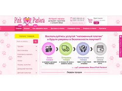 Интернет магазин «Розовая пантера»