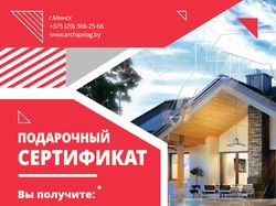Сертификат для архитектурного бюро