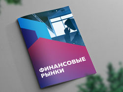 Обложка для книги