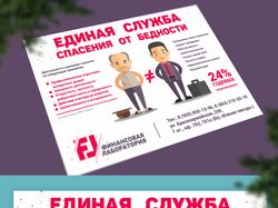 Листовка