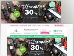 Баннер для интернет-магазина "Эликсир Красоты"