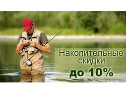 Баннер для рыболовного интернет-магазина