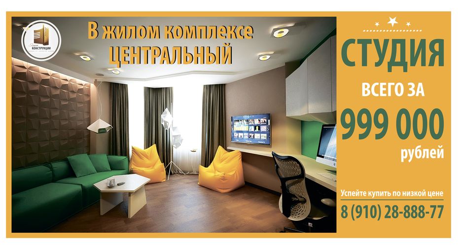 Центральный_осень_Студия_2.jpg