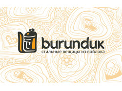 BURUNDUK. Стильные вещицы из войлока