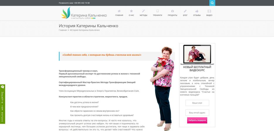 www_happykaterina_com_ob-avtore.jpg