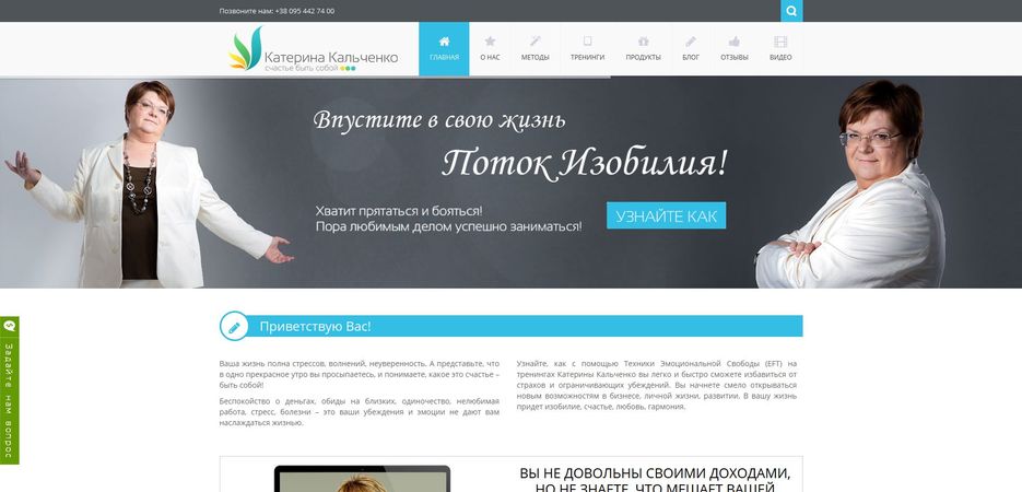 www_happykaterina_com2.jpg