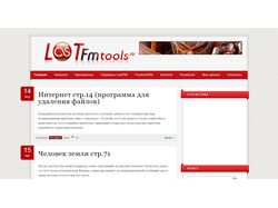 Тематический Блог
