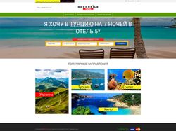 Онлайн туристическое агентство: Kokodrila Travel