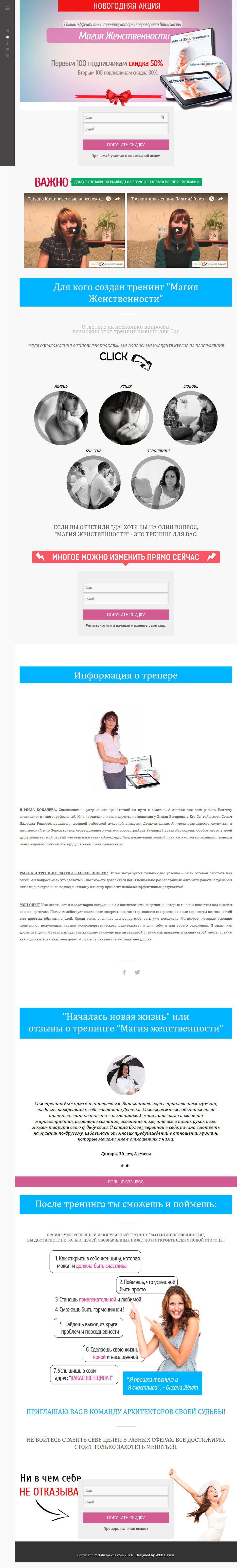 portfolio_webdevise_com_facebook_iframe_apphttp___portaluspekha.com_landing-hny_.jpg