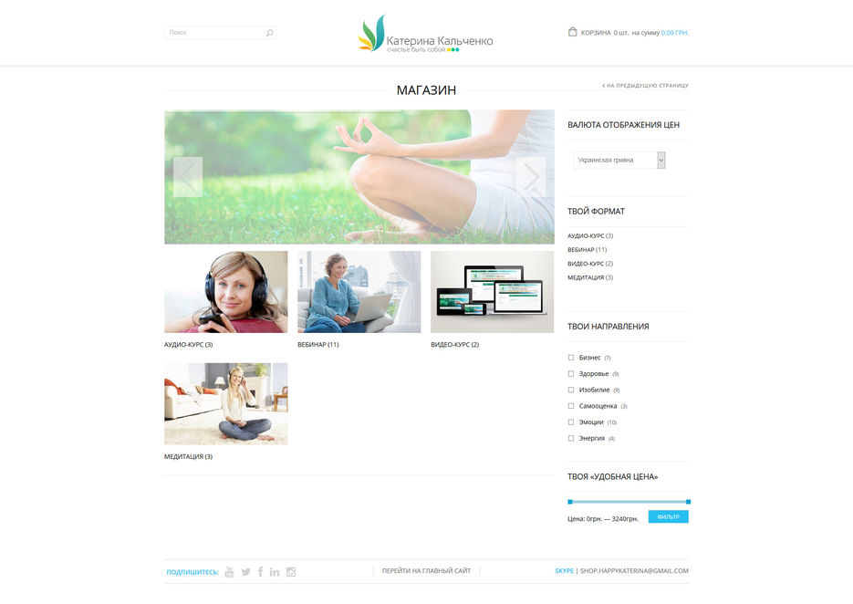 shop.happykaterina.com_web-devise.com.jpg