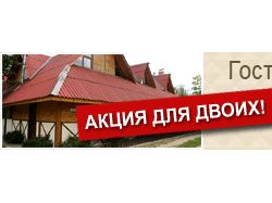 Гиф-баннер 728х90_Гостиничный комплекс "Дача"