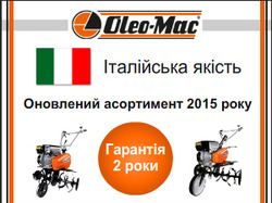 Флешь баннер 300х250_Садовая техника OleoMac
