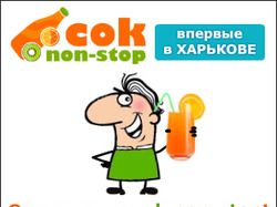 Флешь баннер 300х250_Сок non-stop