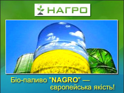 Флешь баннер 300х250_Био-топливо Nagro_под Adwords