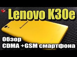 Обзор смартфона Lenovo K30e для YouTube канала