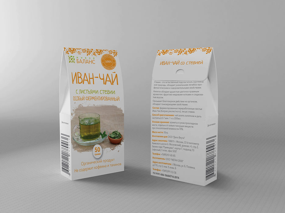 Ivan-tea_stevia.jpg