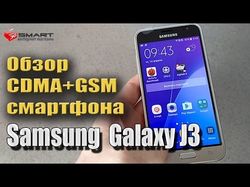 Обзор смартфона Samsung J3 для YouTube канала
