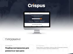 crispus - подбор строительных материалов