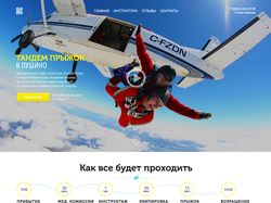 Skydive Website