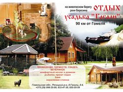 Рекламный модуль в журнал