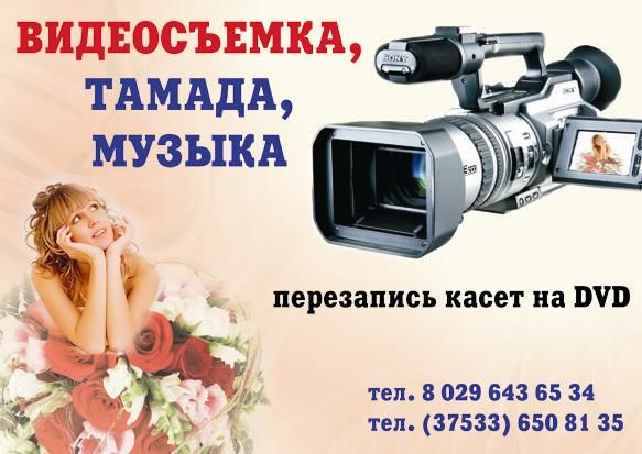 Видео.jpg