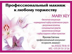 Фролова