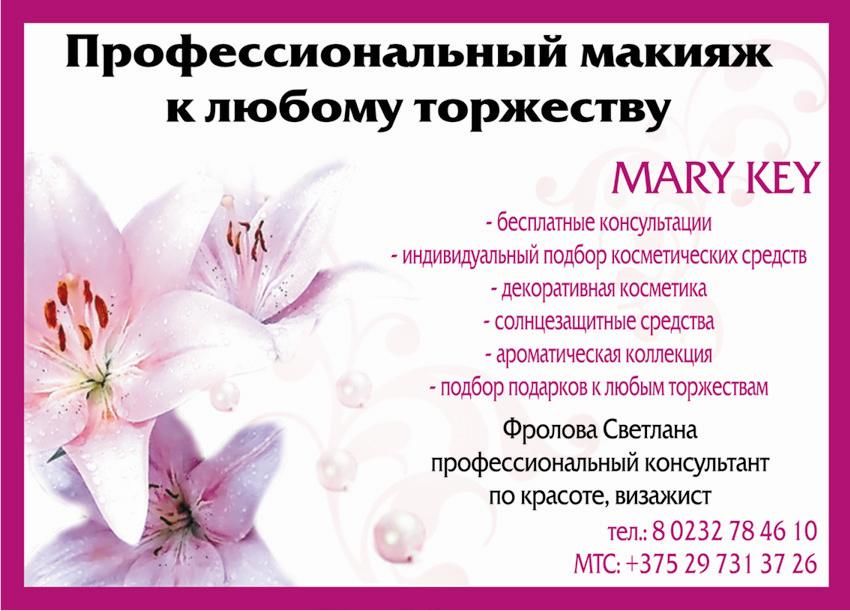 Фролова.jpg