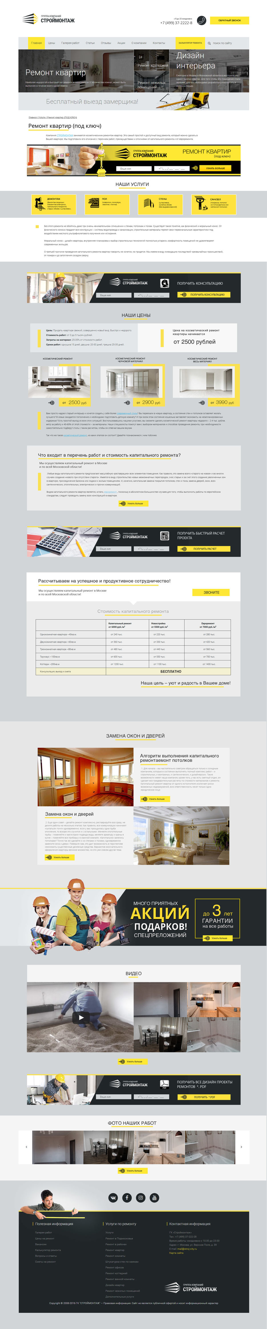 ремонт-квартир-(под-ключ)-исходник.jpg