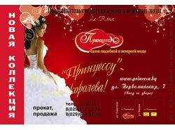 Рекламный блок в газету "Моя реклама"