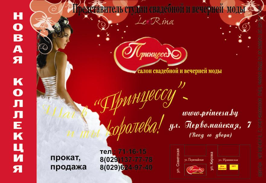 Рекламный блок в газету "Моя реклама".jpg