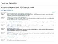 Парс сайтов weblance.net, fl.ru, freelance.ru