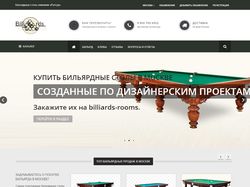 Ре дизайн интернет магазина billiards-rooms