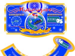 Наклейка этикетка фирменная на шампанское заказная