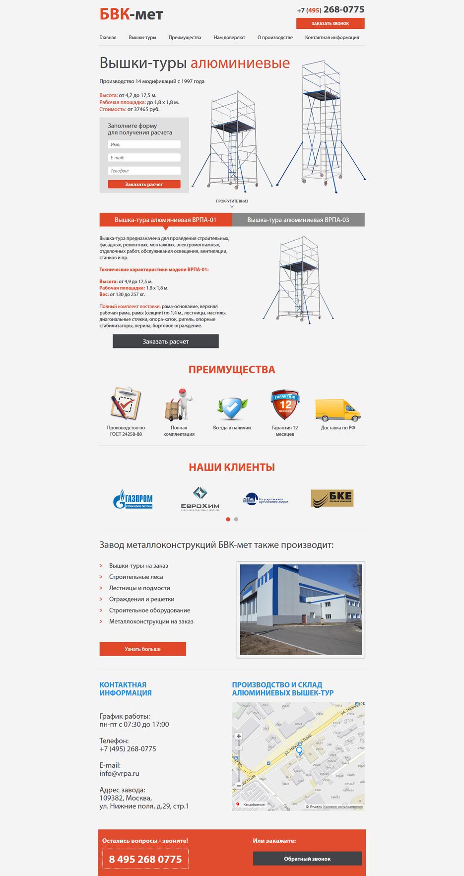 Скриншот сделанный 2016-10-22 в 16.15.43-fullpage.png