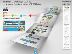 Веб-дизайн - Landing Page раздел Дренаж