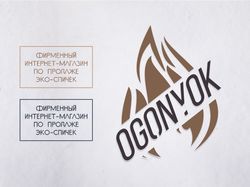 Логотип "Ogonyok"