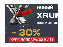 GIF-баннер "Xrumer"