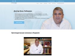 Онкортопедия (верстка и натяжка на WP, адаптив)