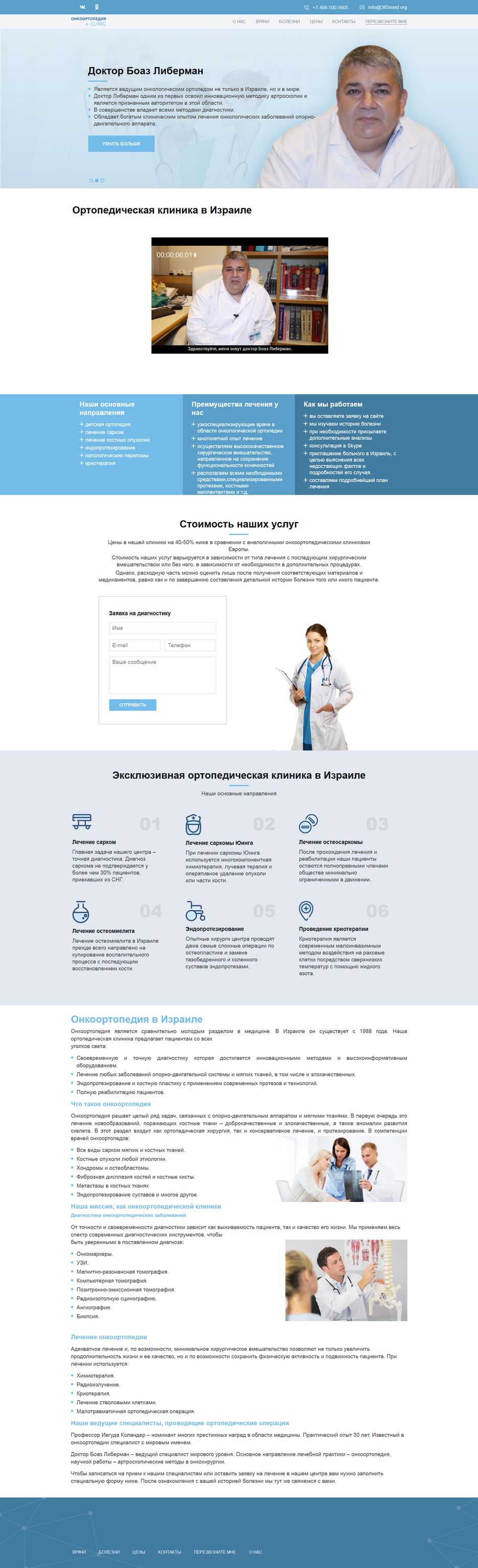 Скриншот сделанный 2016-10-23 в 21.35.45-fullpage.png