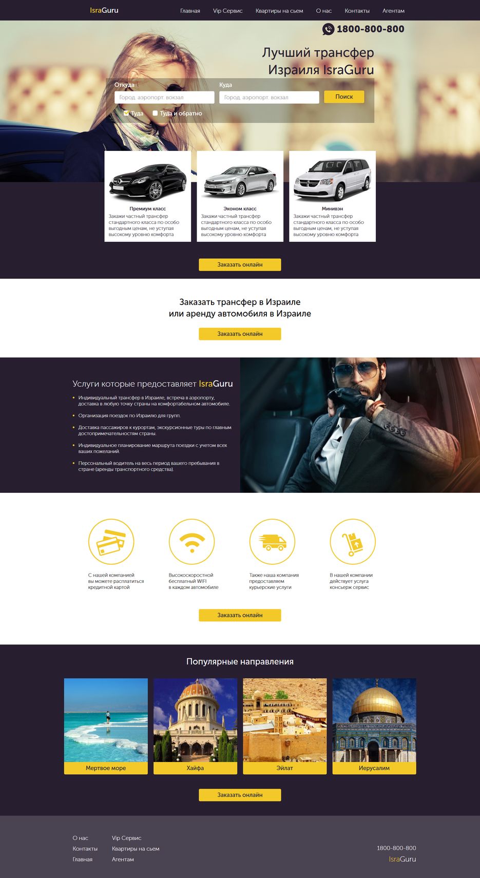 Скриншот сделанный 2016-10-23 в 21.44.13-fullpage.png