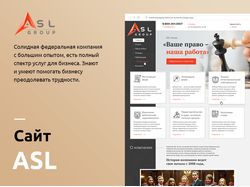 Редизайн сайта юридической компании. Редизайн сайта юридической компании.