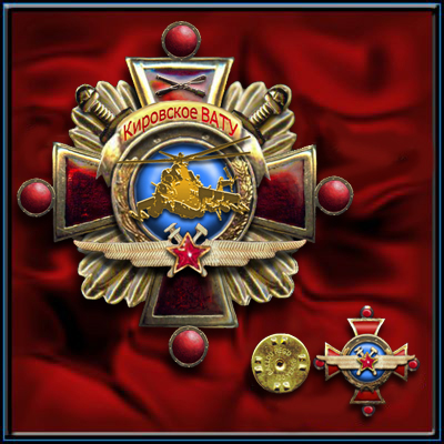 Знак КВАТУ.jpg